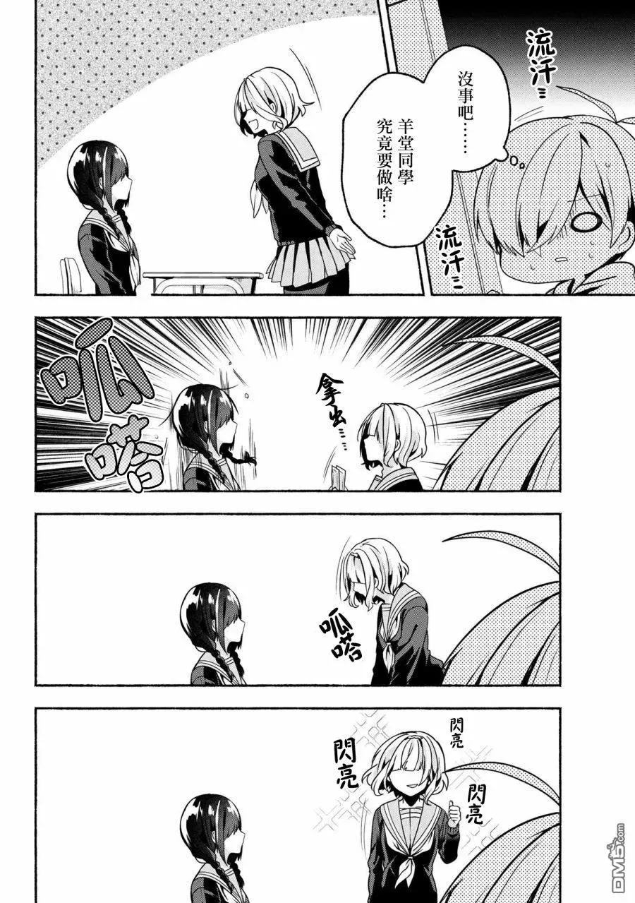 60 第60话 第4页