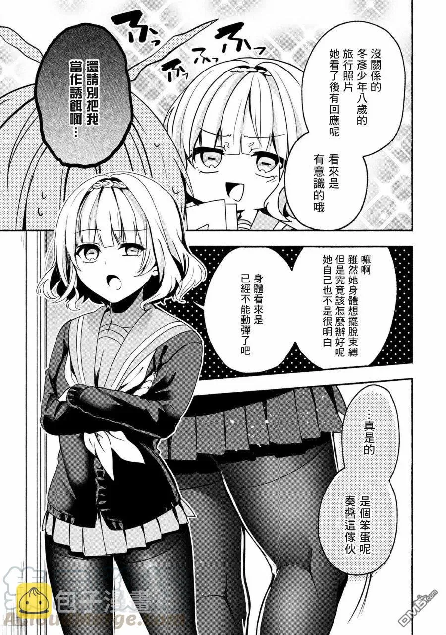 60 第60话 第5页