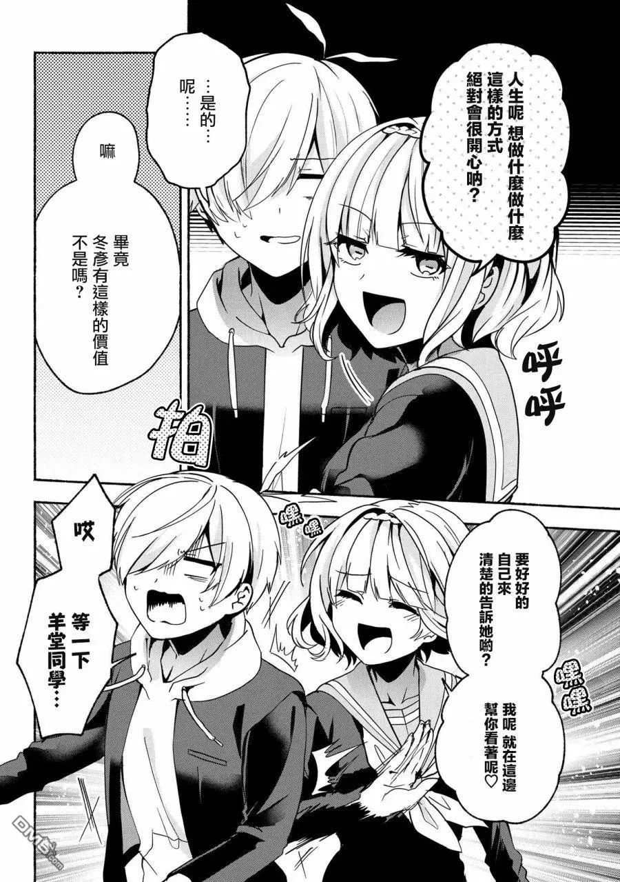 60 第60话 第6页
