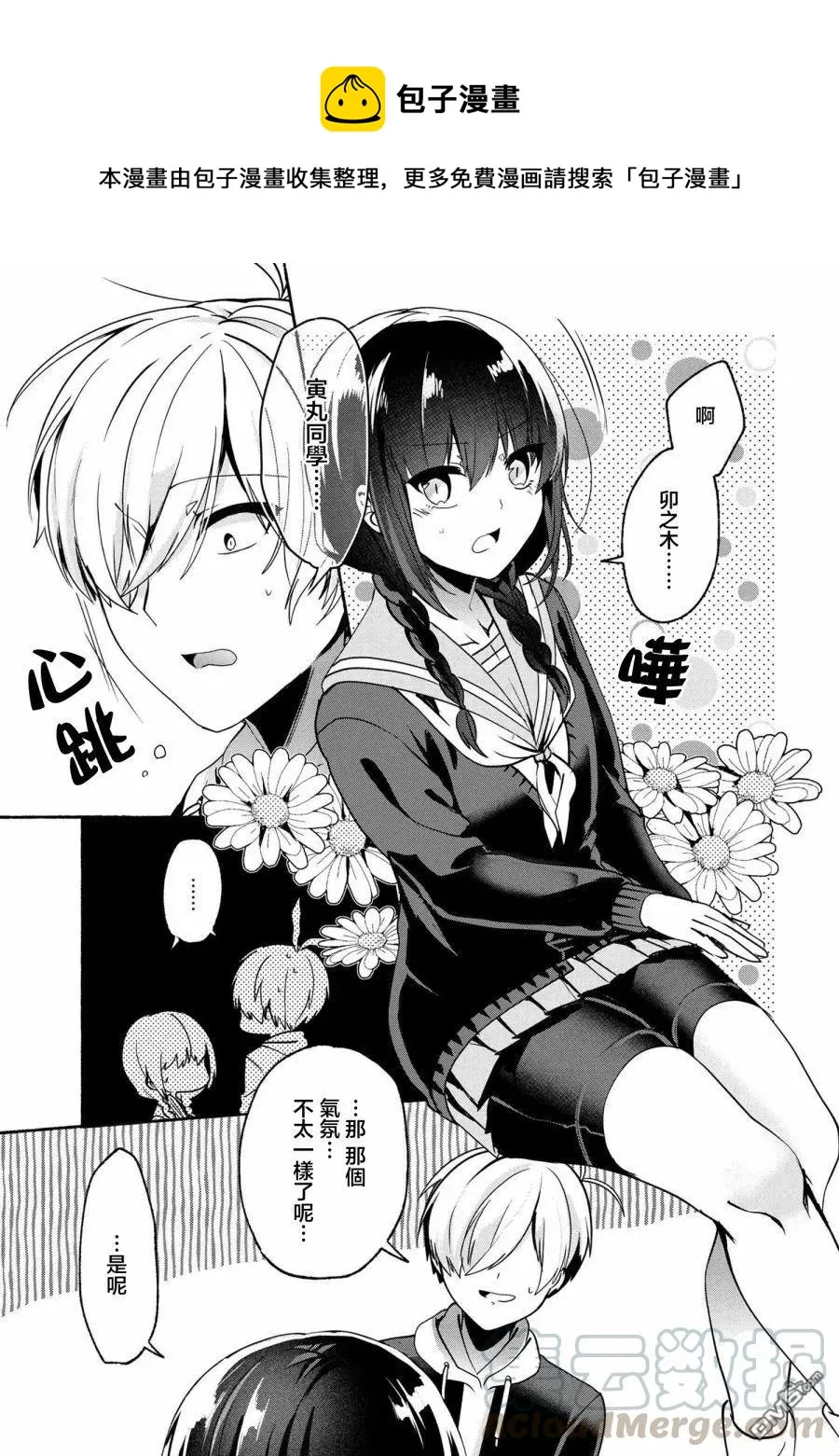 60 第60话 第7页