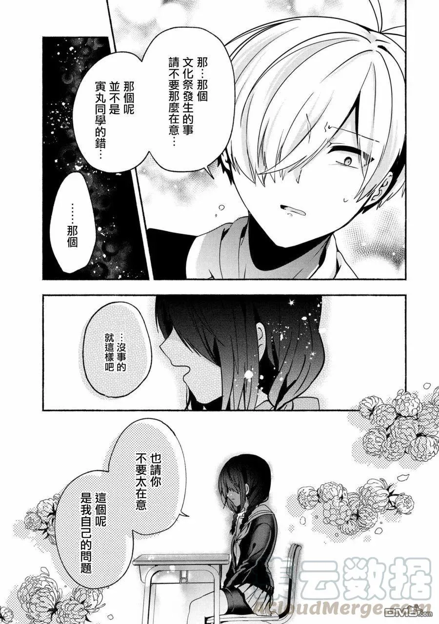 60 第60话 第9页
