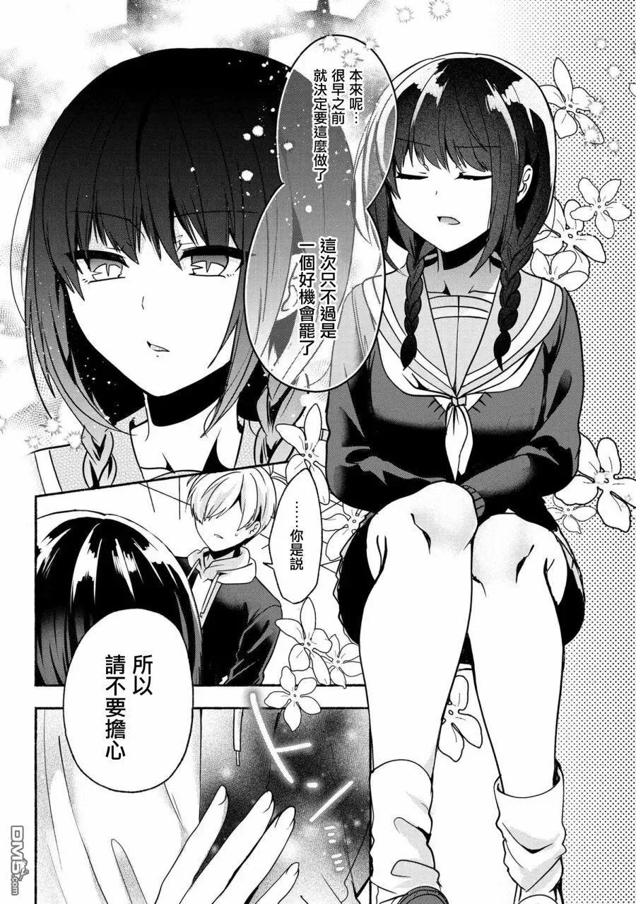 60 第60话 第10页