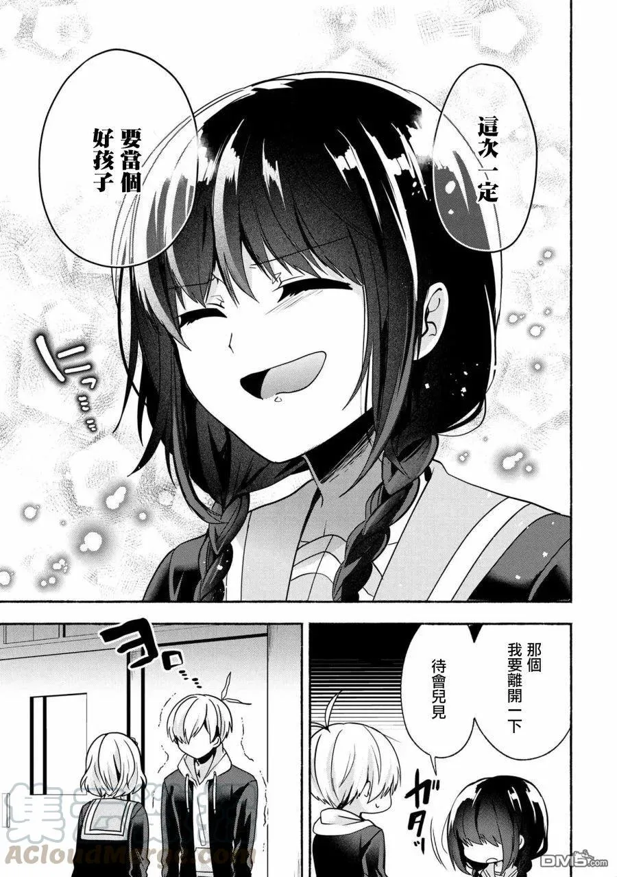 60 第60话 第11页