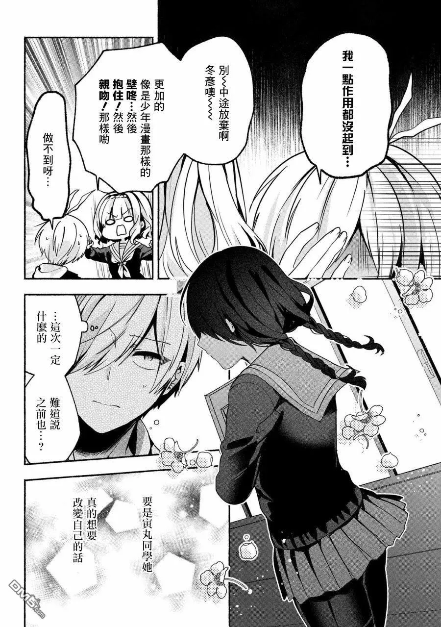 60 第60话 第12页