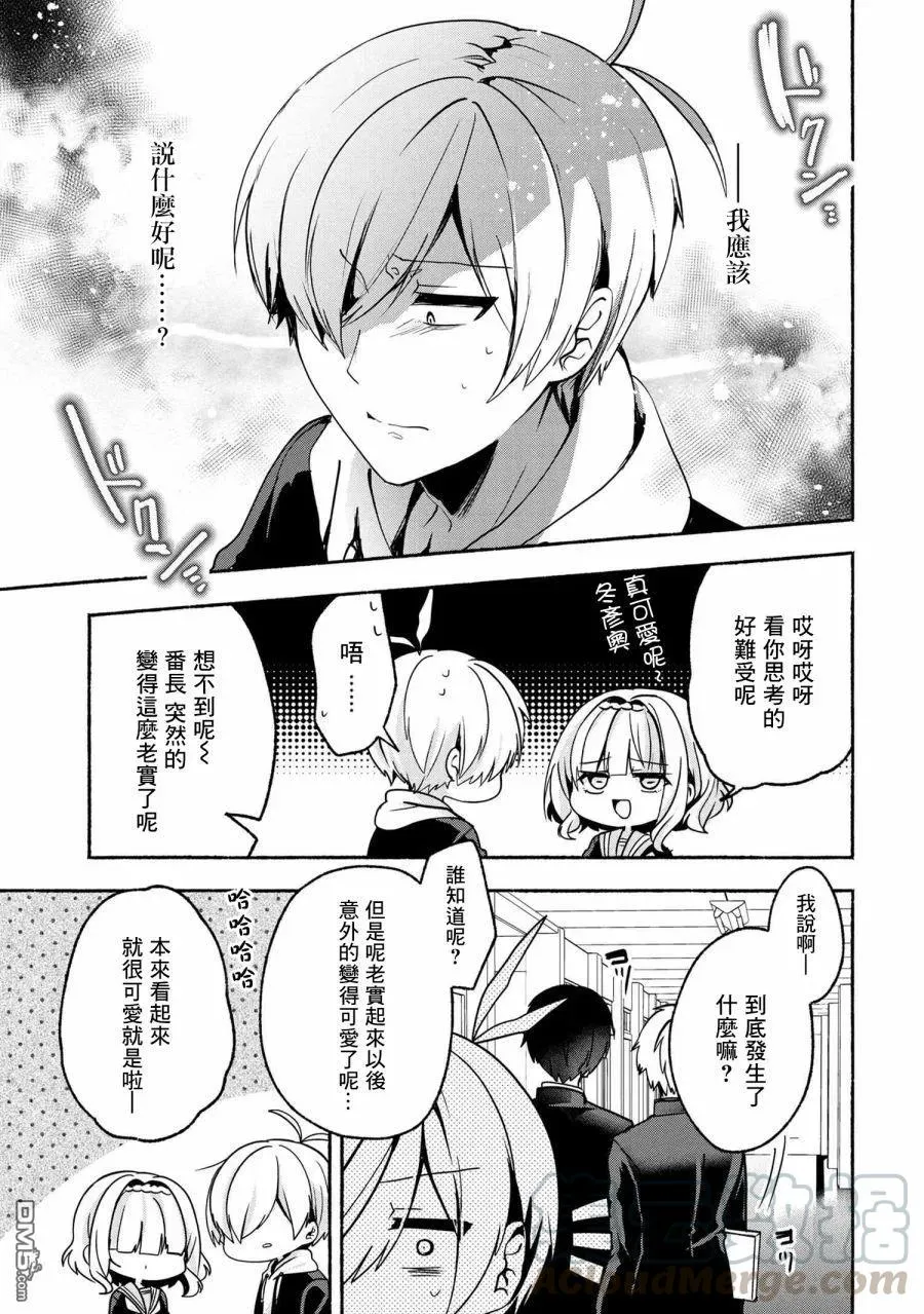 60 第60话 第13页