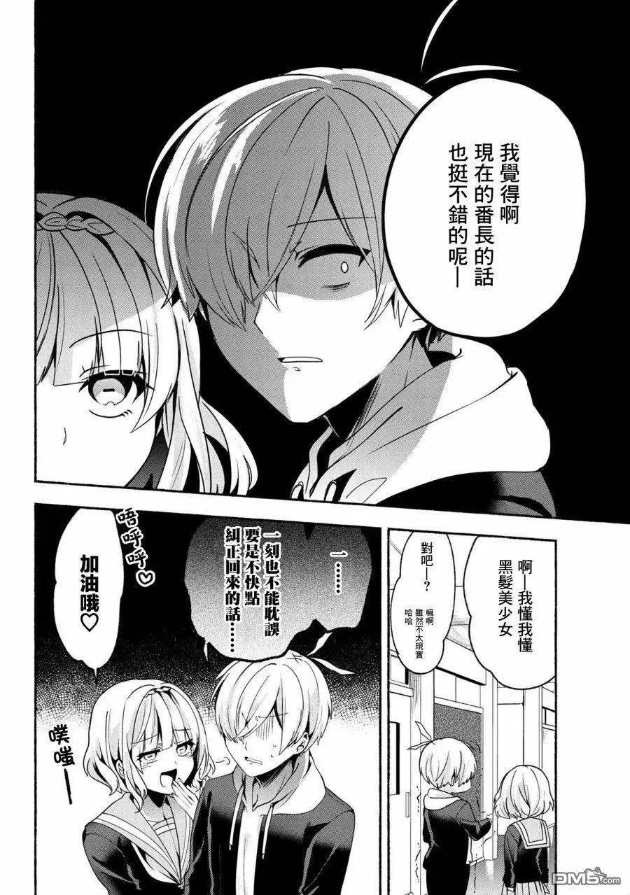 60 第60话 第14页