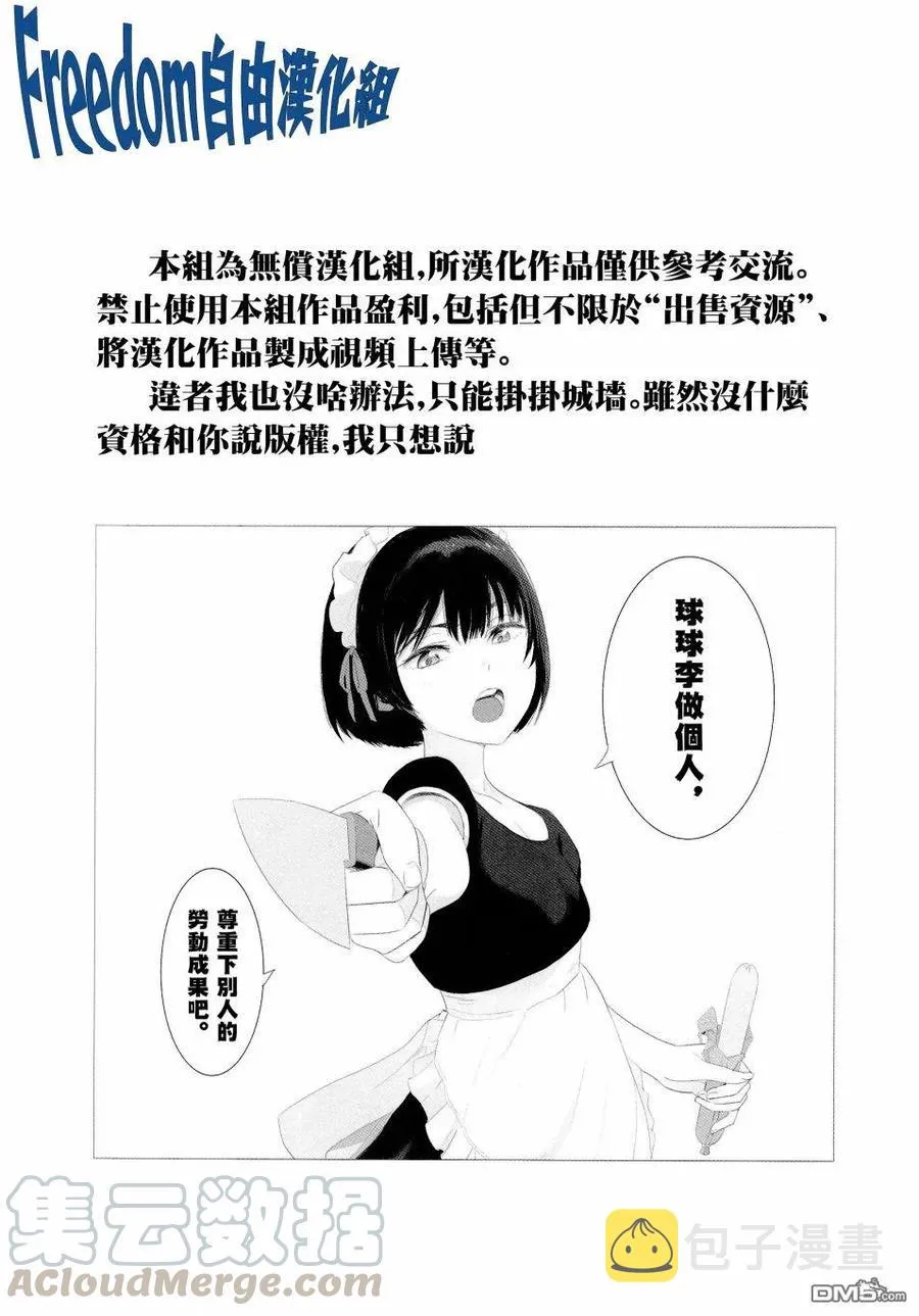 60 第60话 第15页