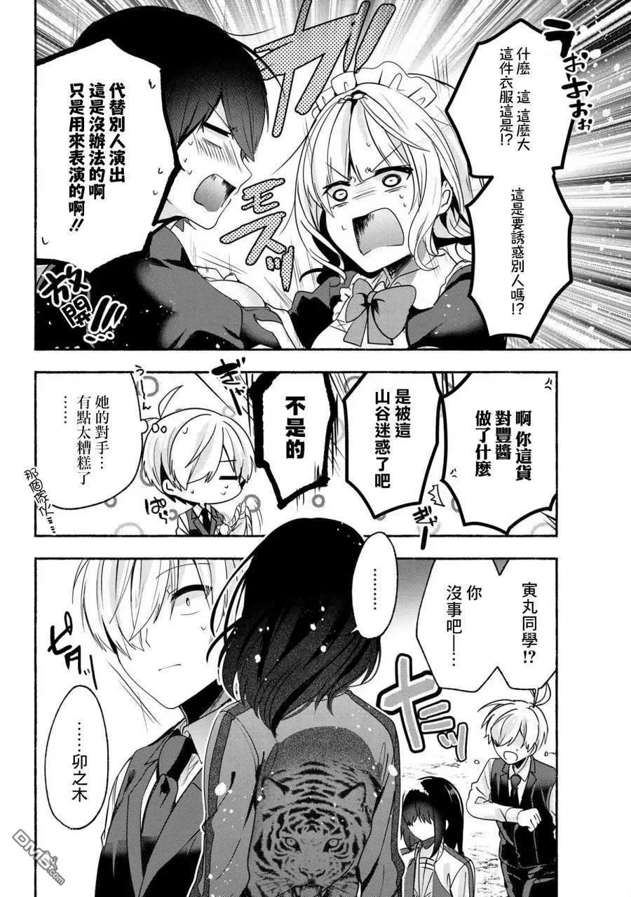59 第59话 第16页