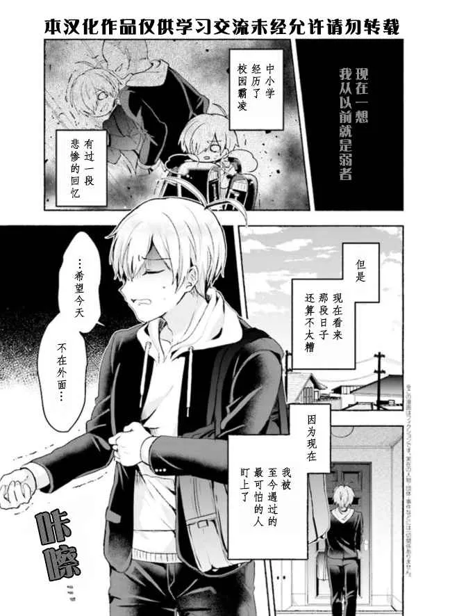 第1话 第2页