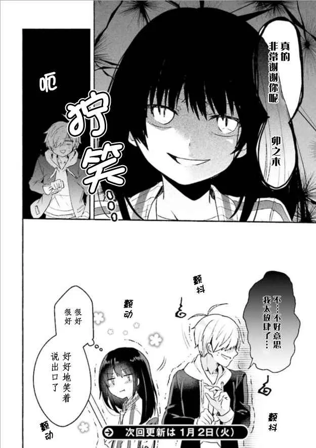 第1话 第17页
