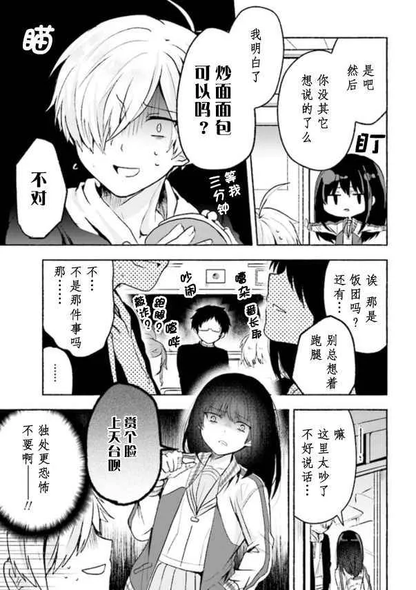 第2话 第3页