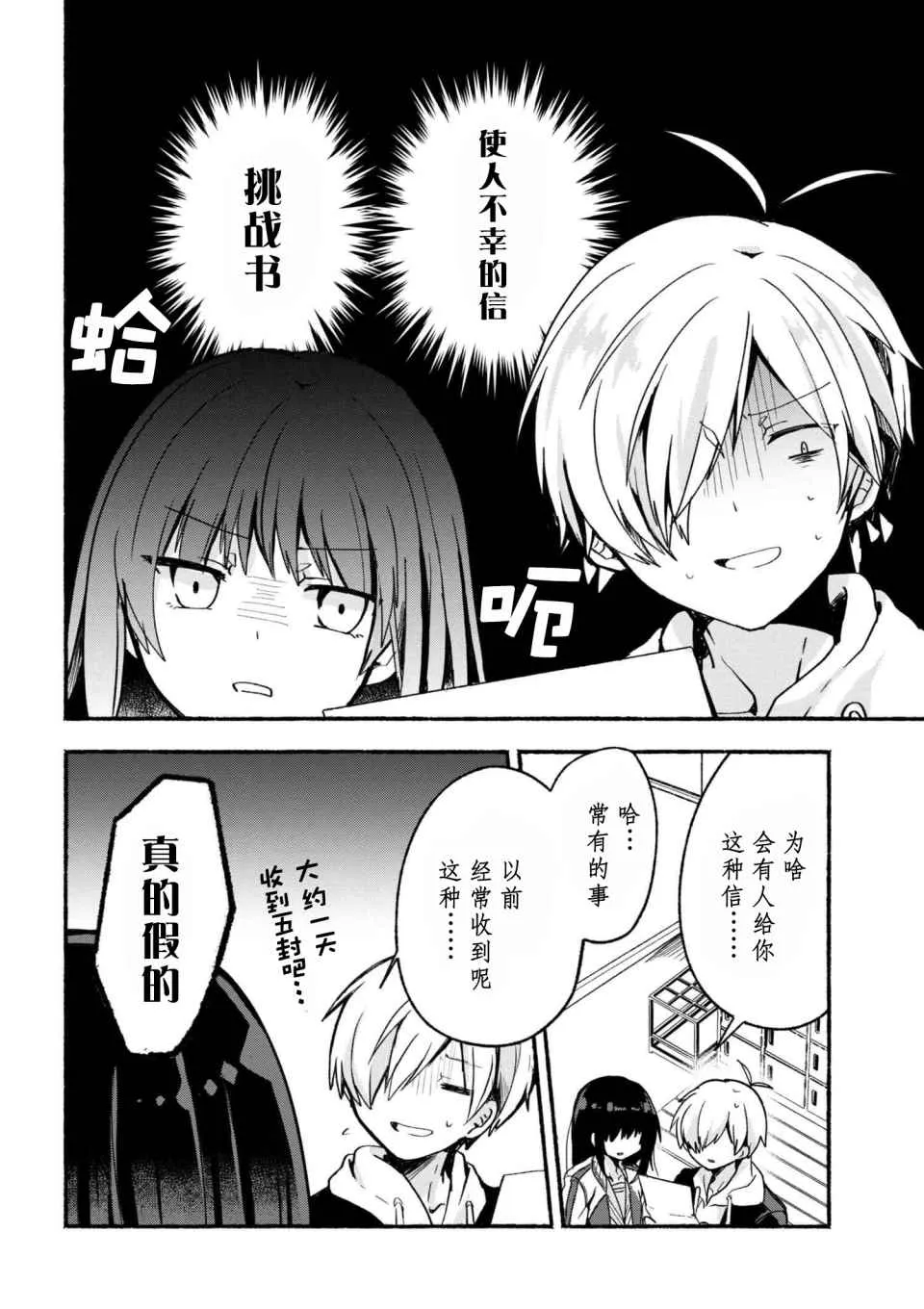 第4话 第2页