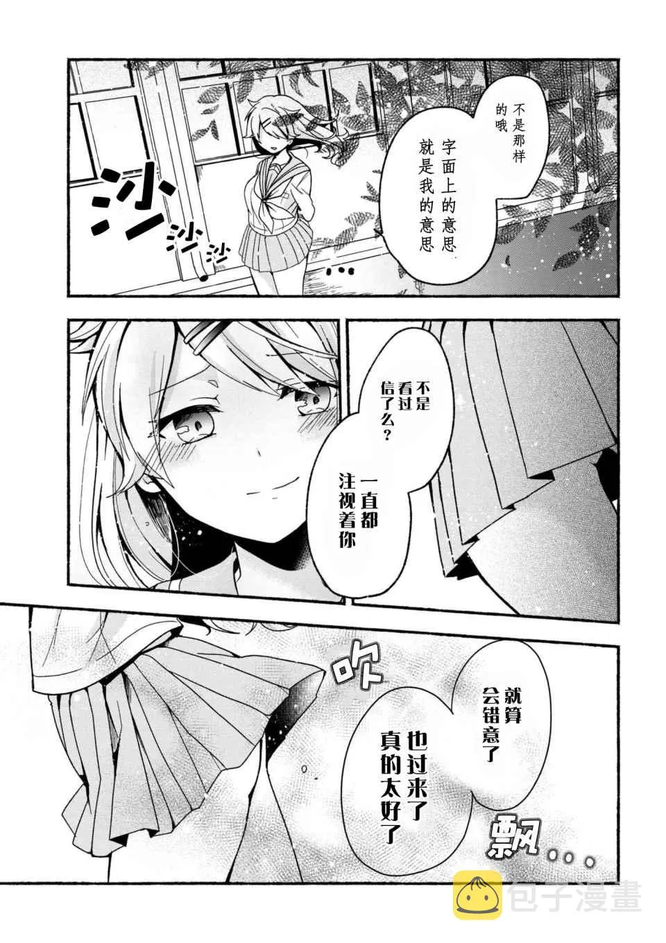 第4话 第7页