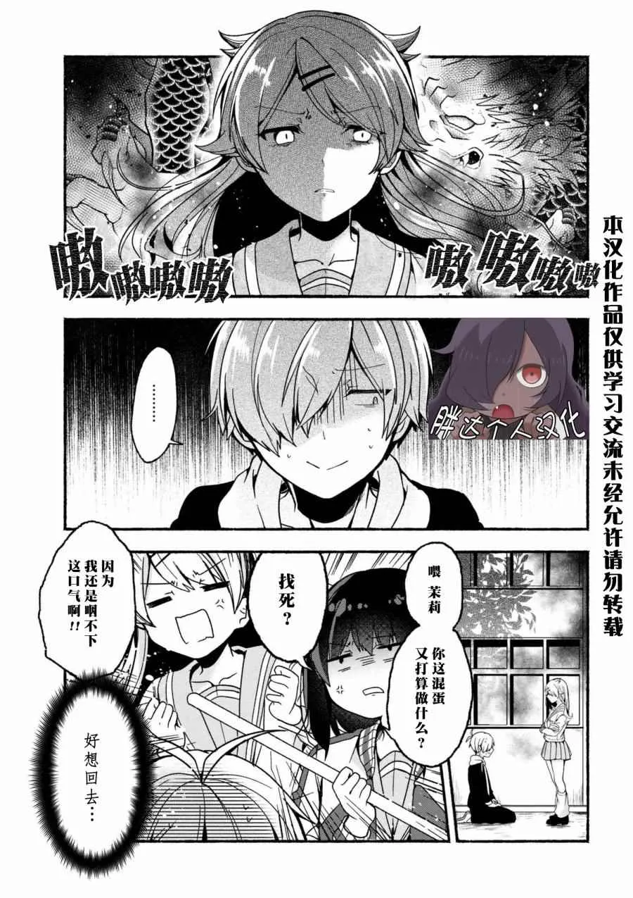 第5话 第1页