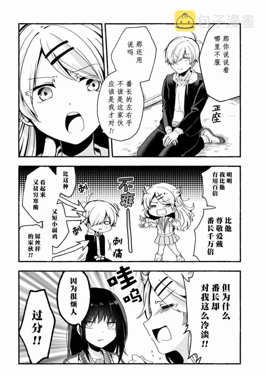 第5话 第2页