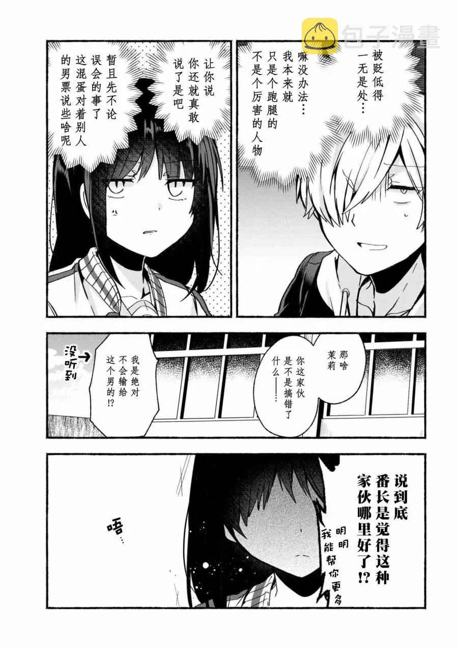 第5话 第3页