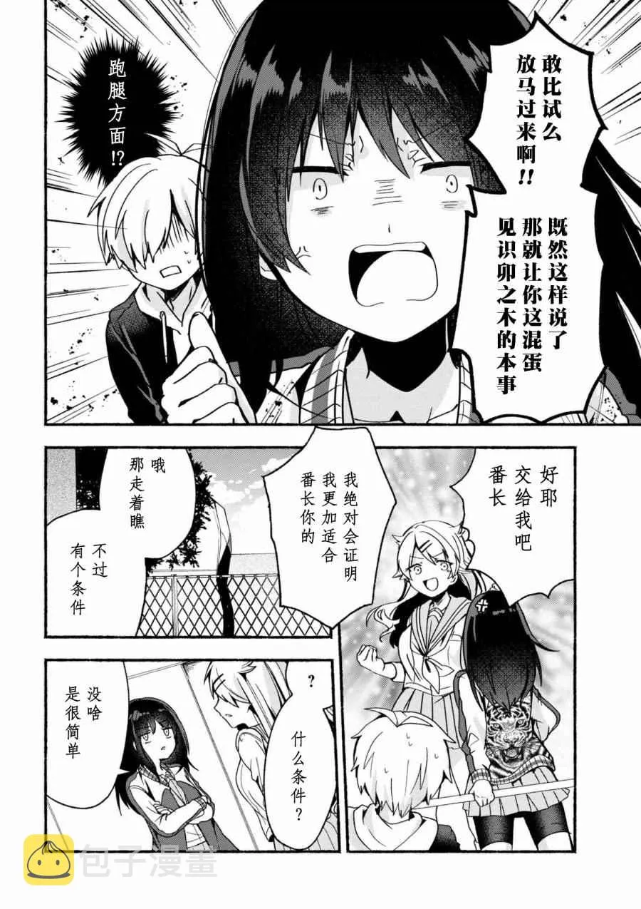 第5话 第4页
