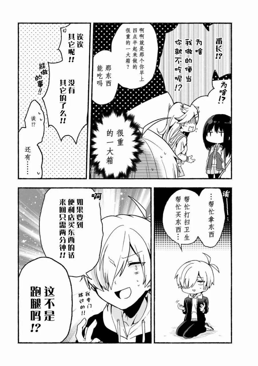 第5话 第5页