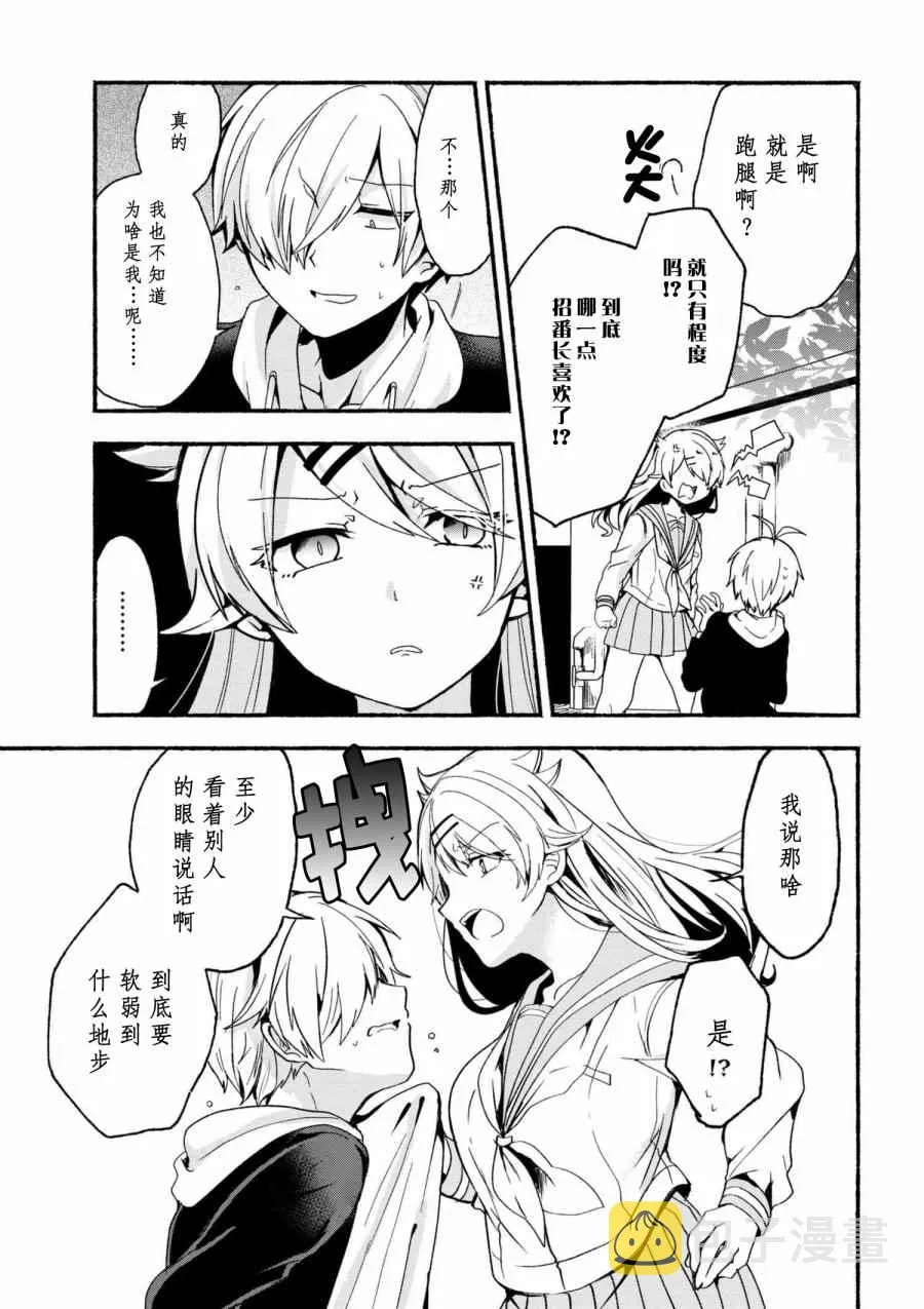 第5话 第6页