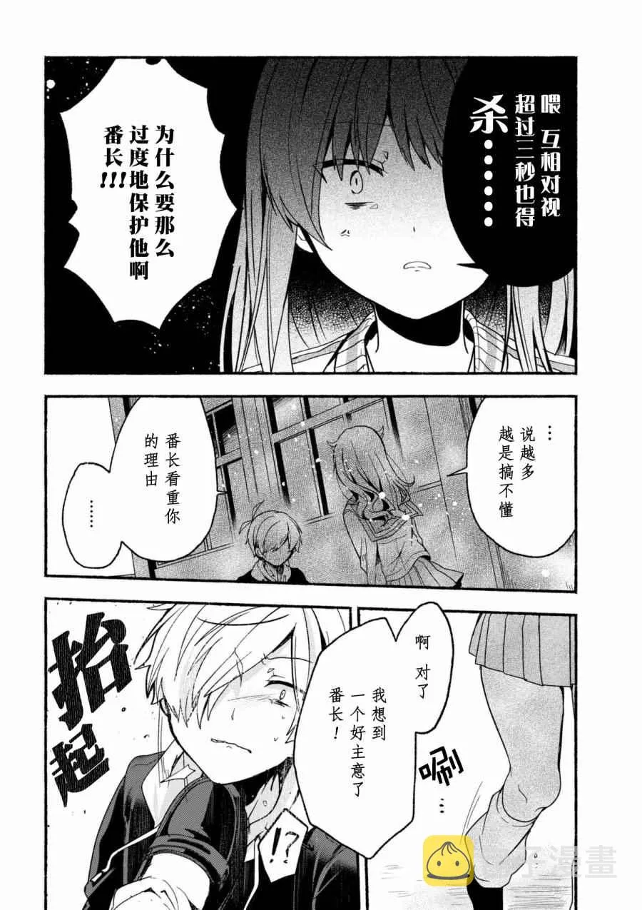 第5话 第7页
