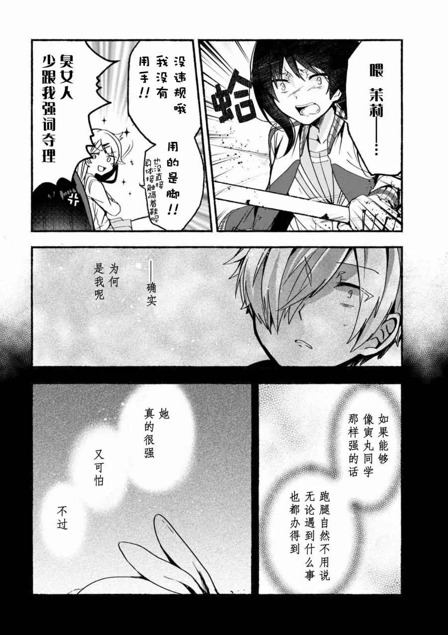 第5话 第9页