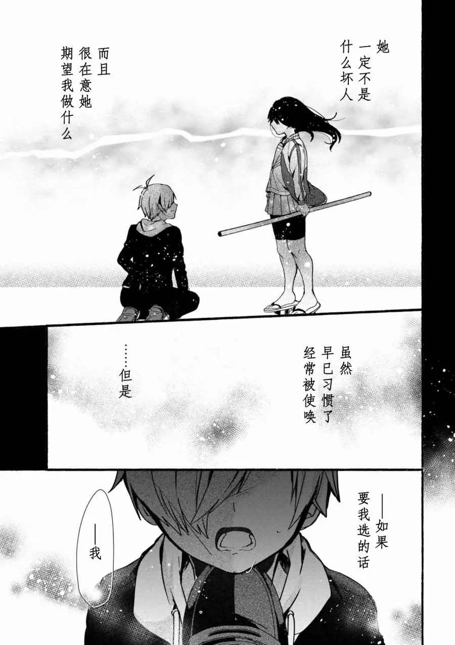 第5话 第10页