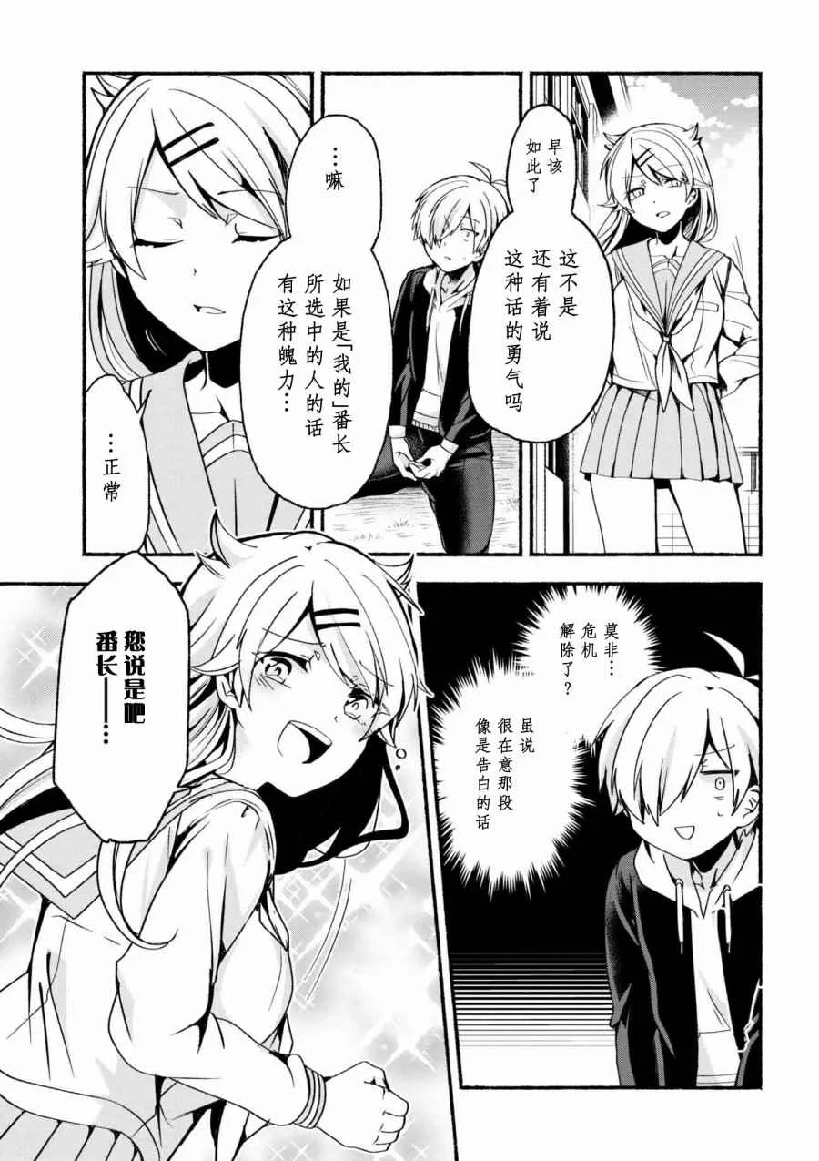 第5话 第12页