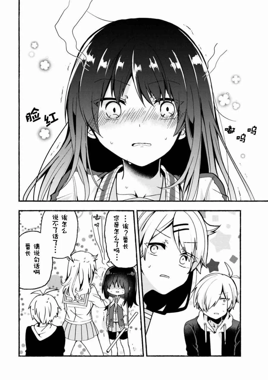 第5话 第13页