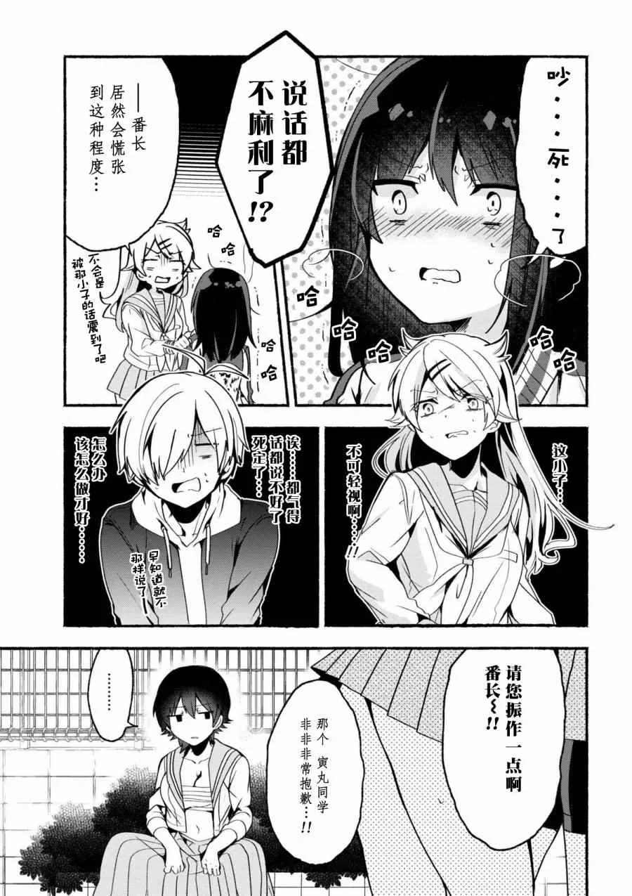 第5话 第14页