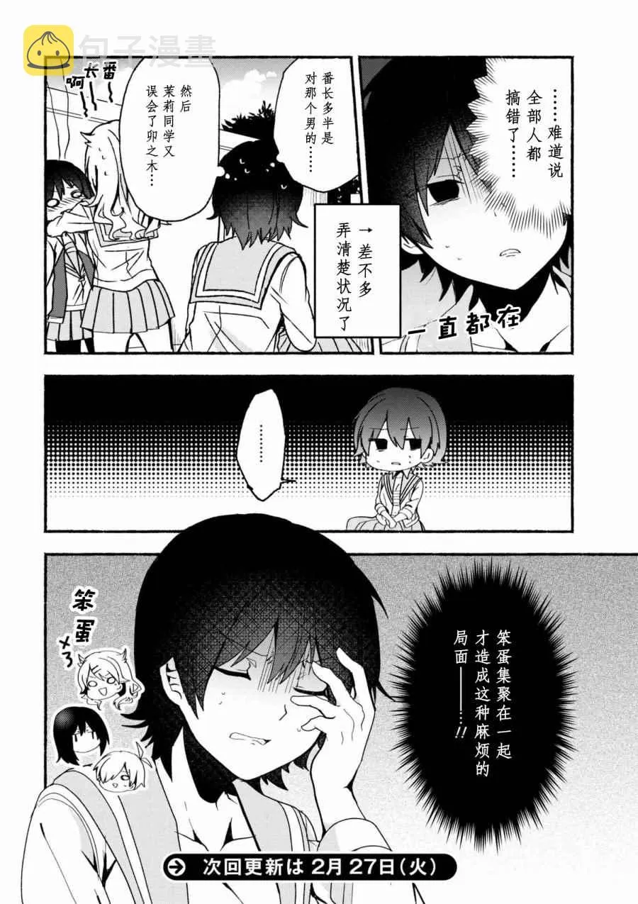 第5话 第15页