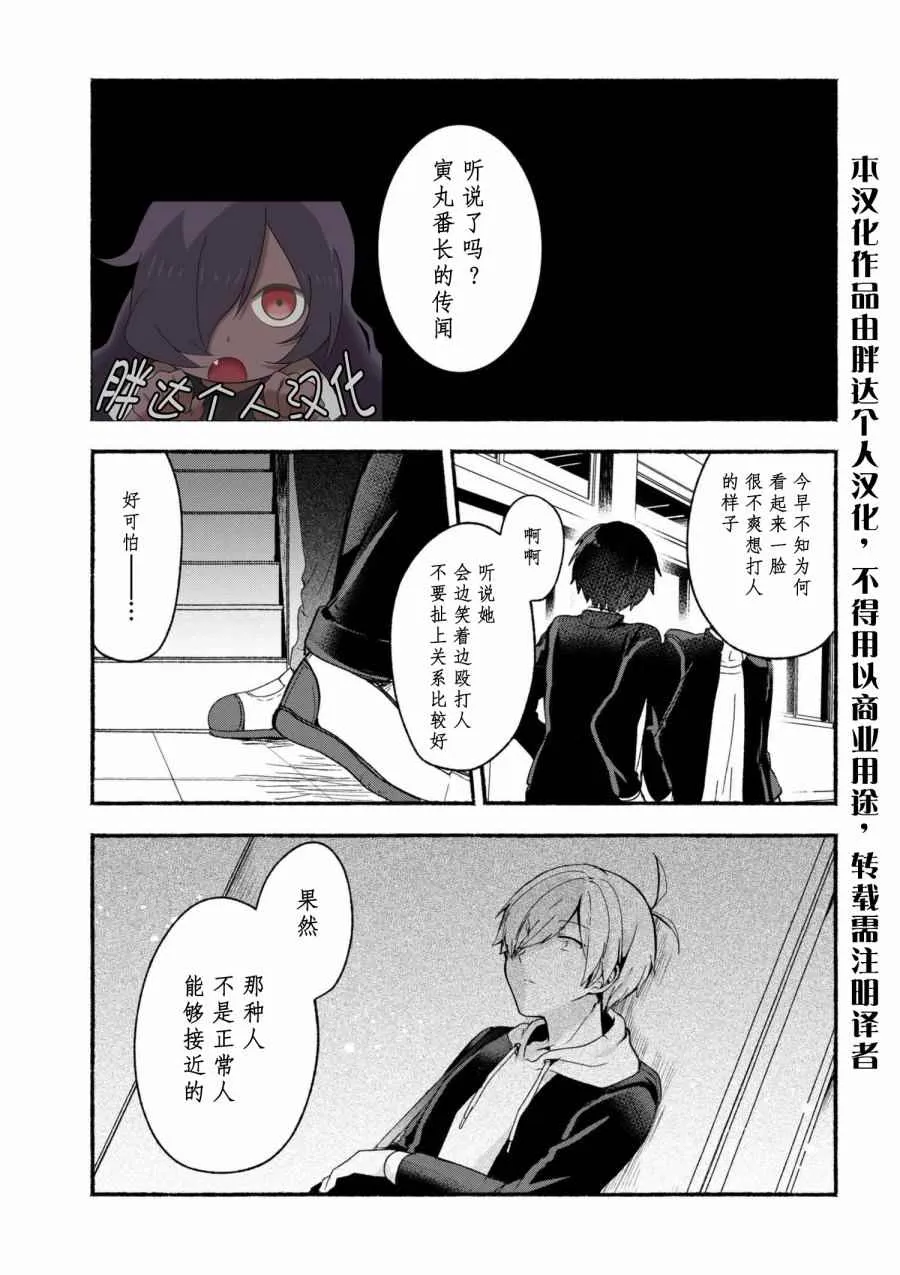 第6话 第1页
