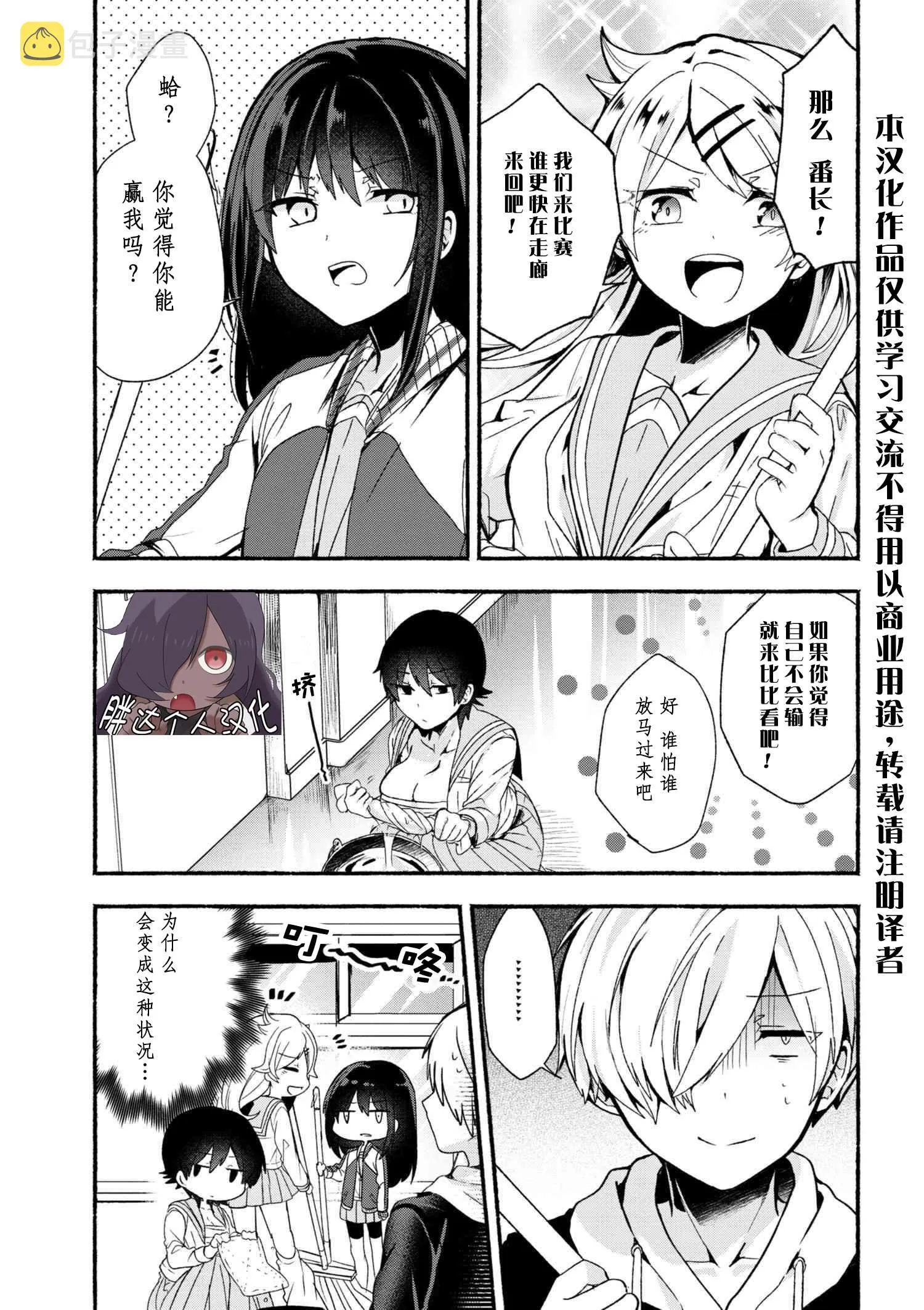 第7话 第1页