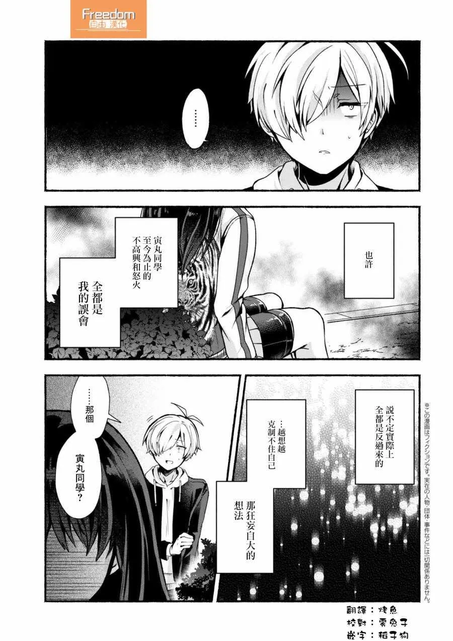 第9话 第1页