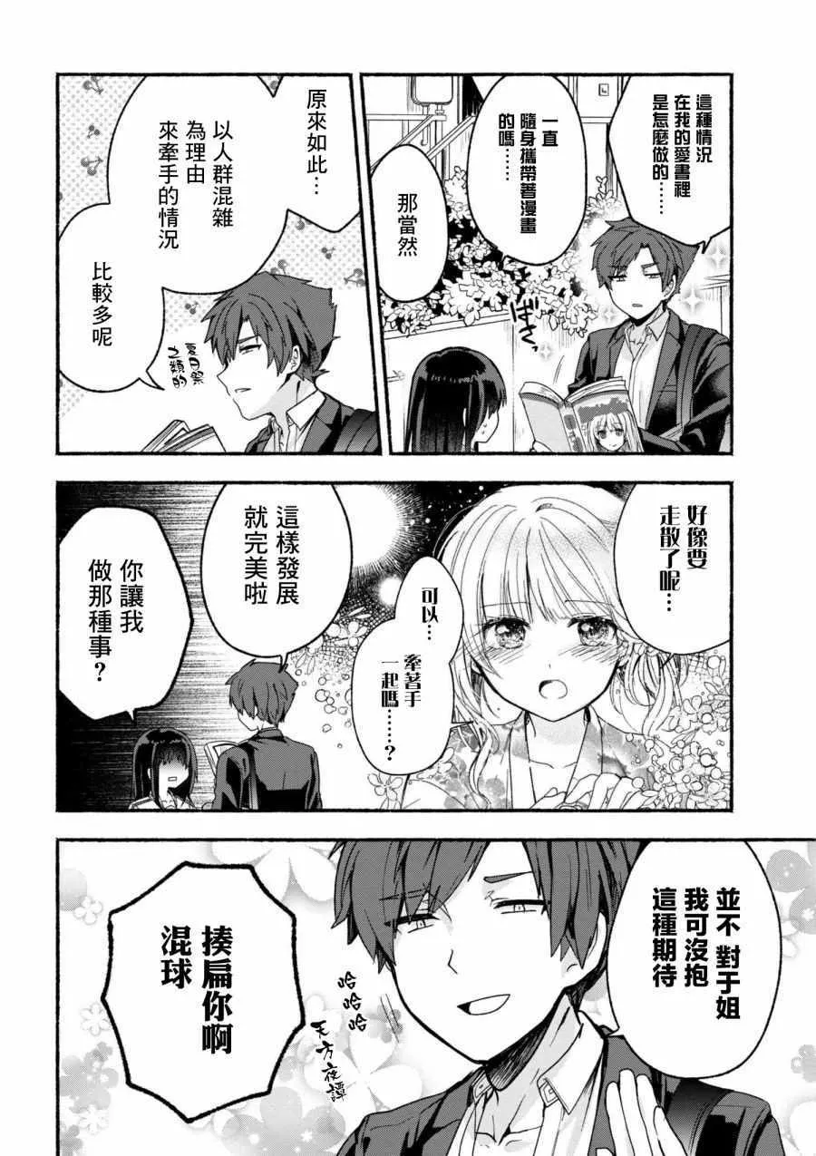 第15话 第4页