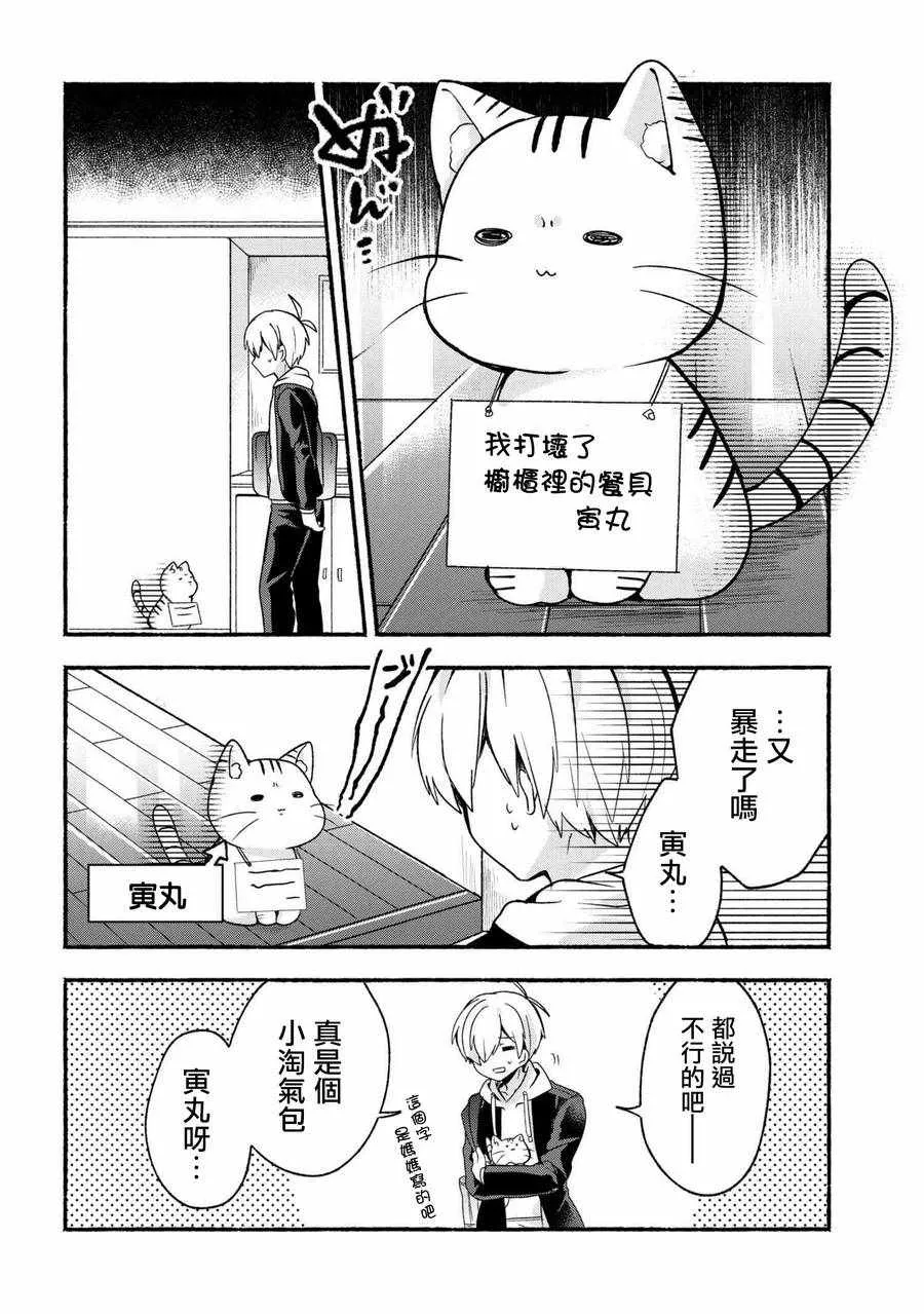 第16话 第12页