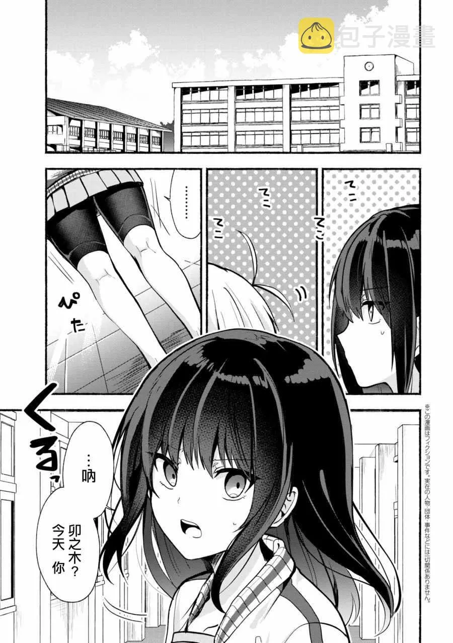 第23话 第1页