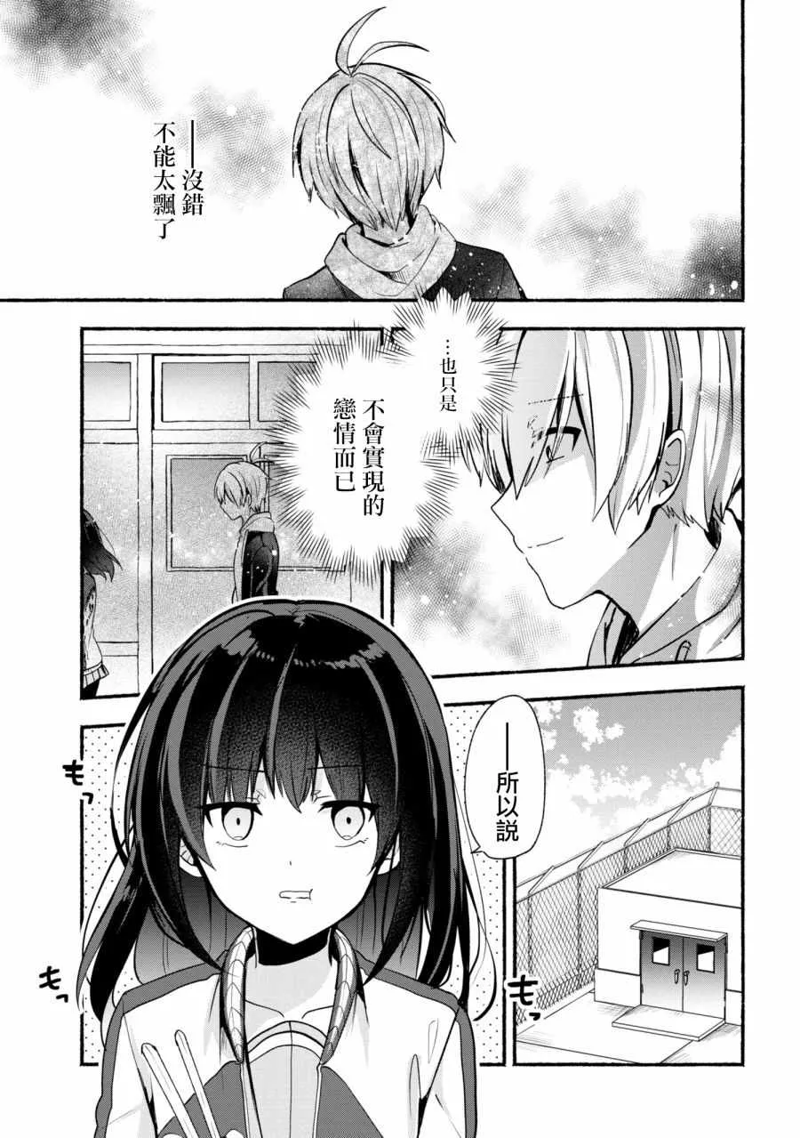 第23话 第5页