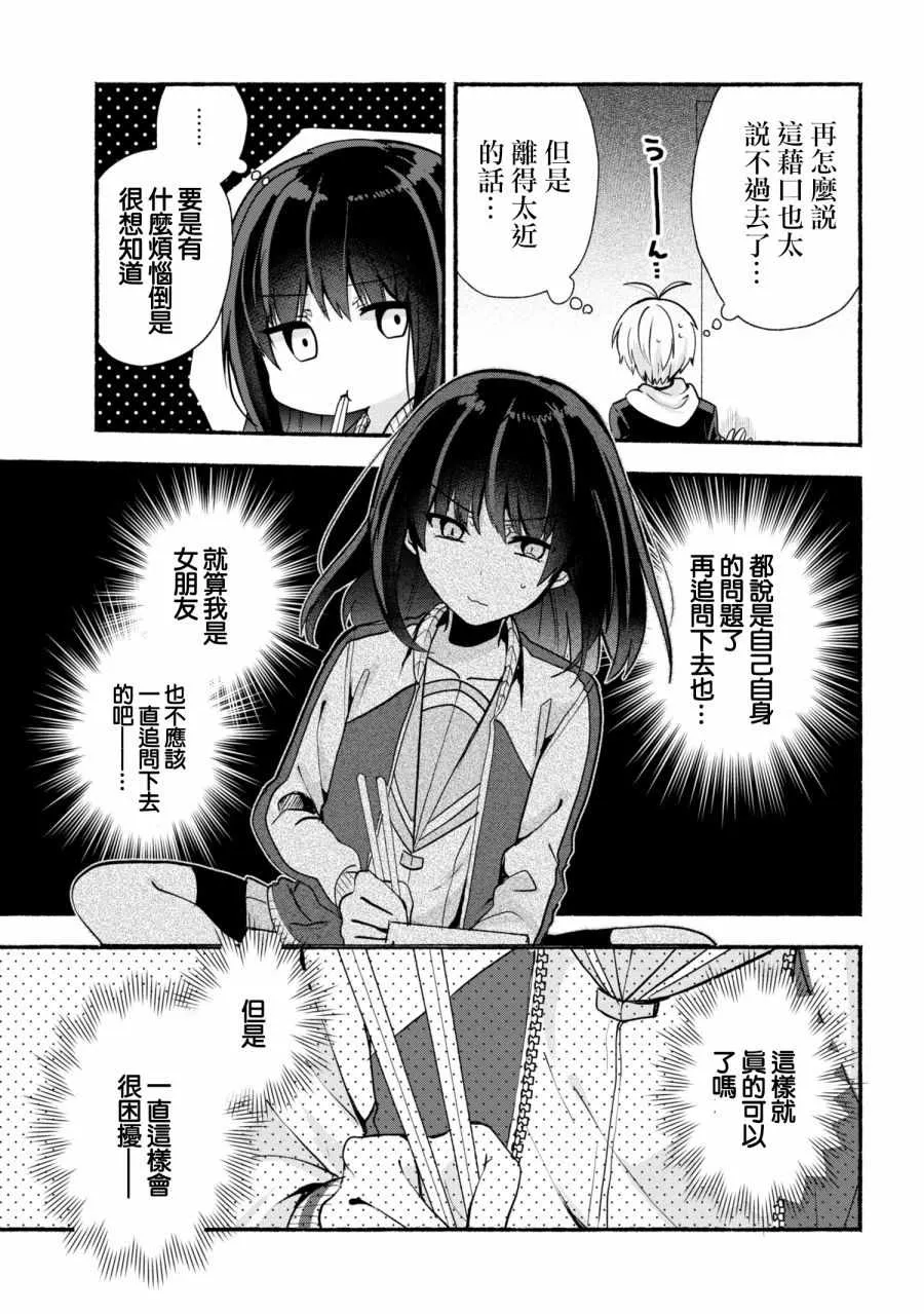 第23话 第7页