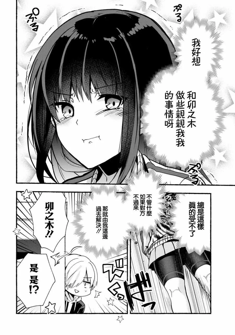 第23话 第8页