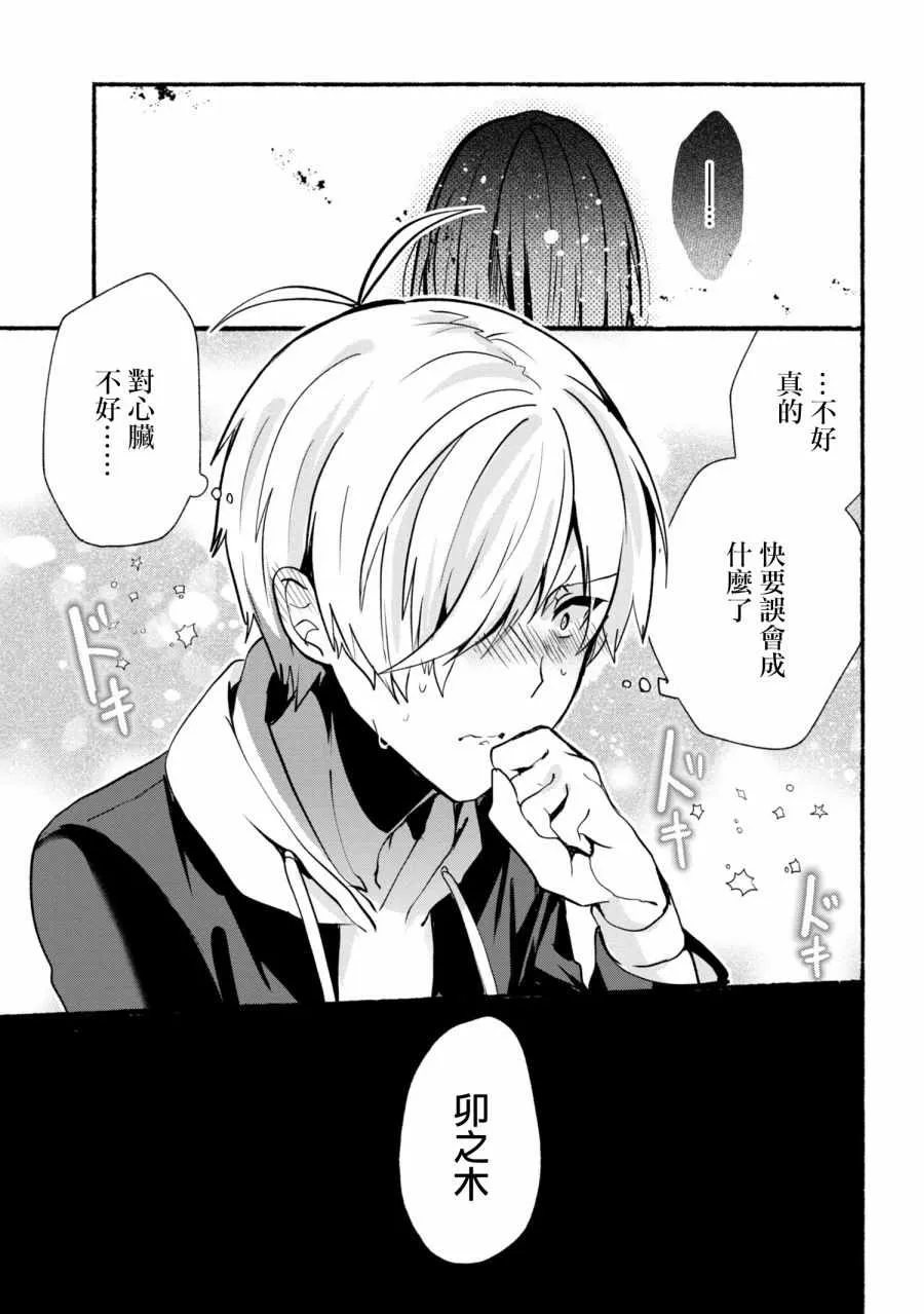 第23话 第13页