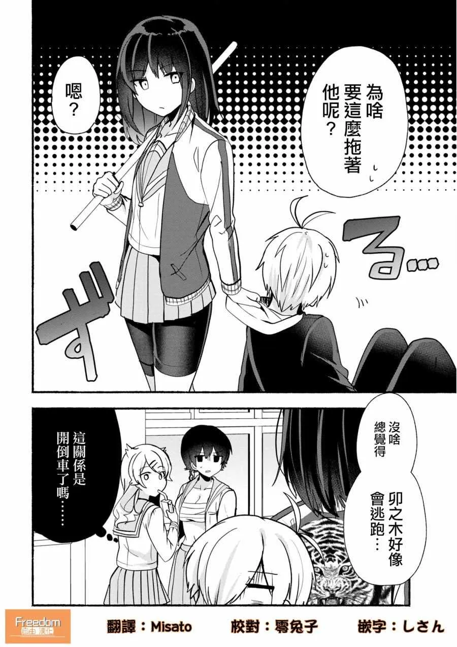 第23话 第16页