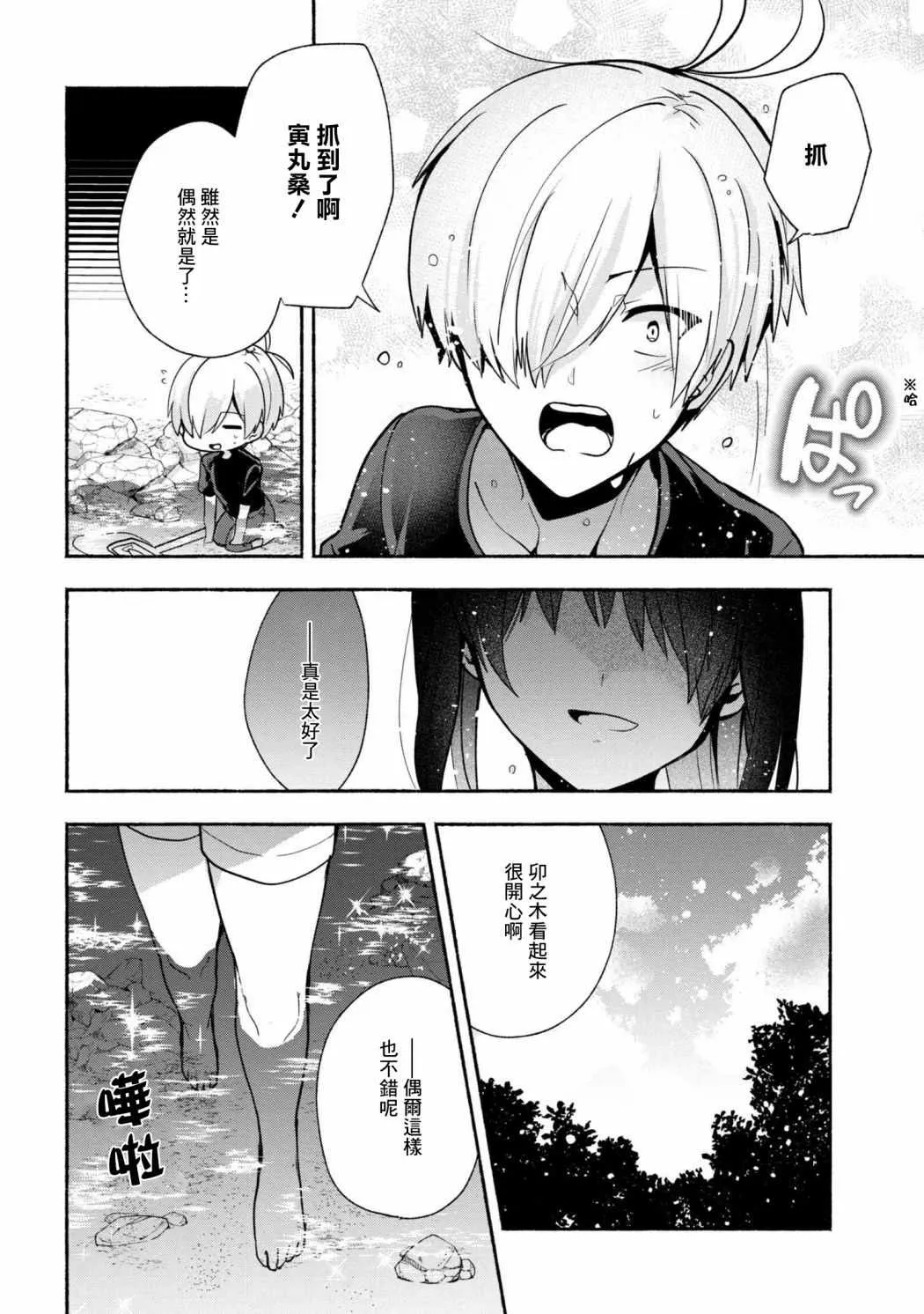 第30话 第11页
