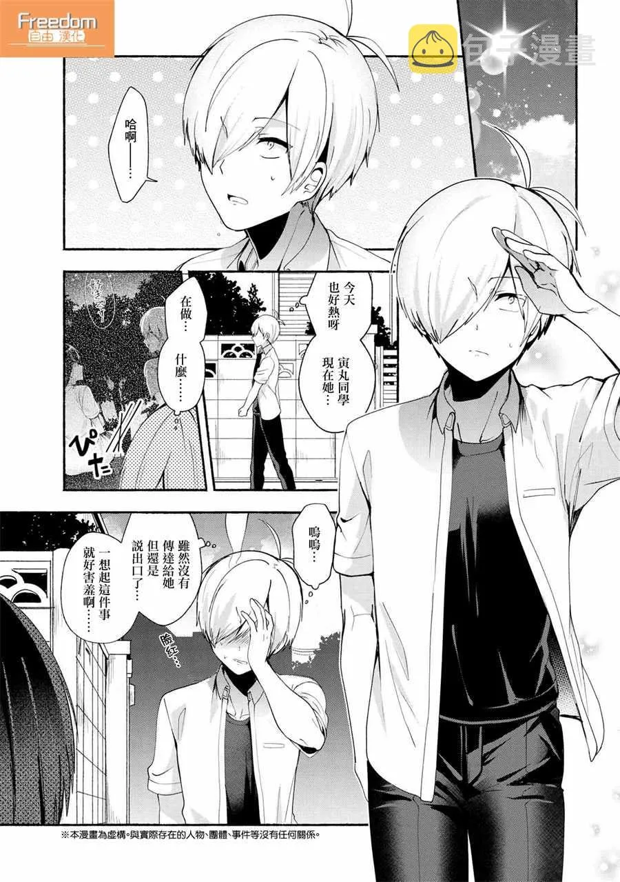 第33话 第1页