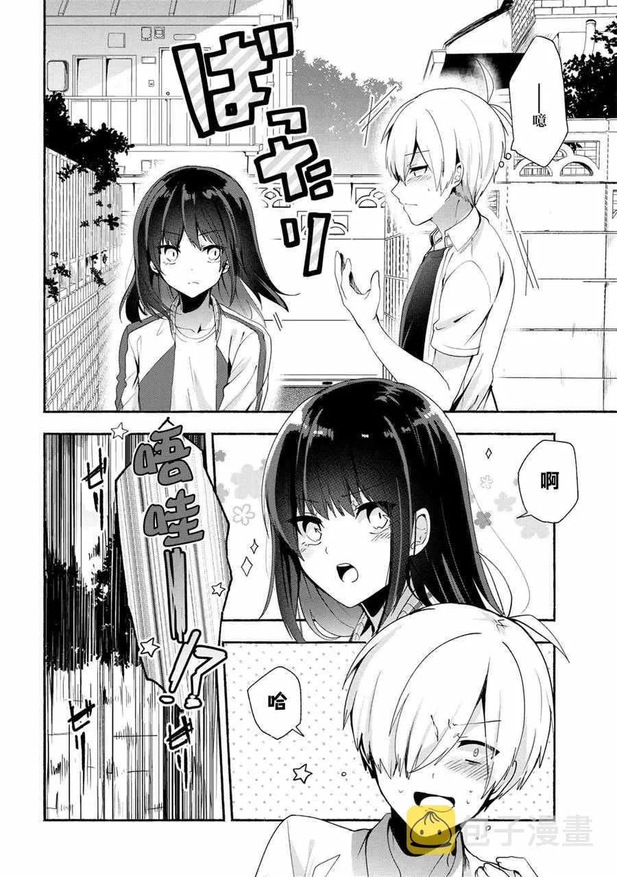 第33话 第2页