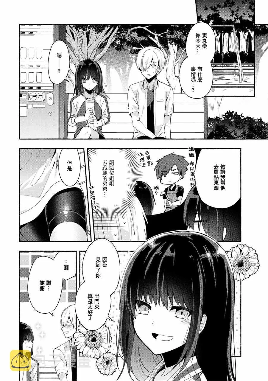 第33话 第4页