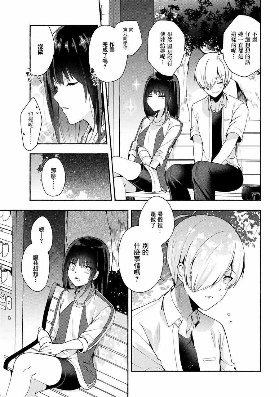 第33话 第5页