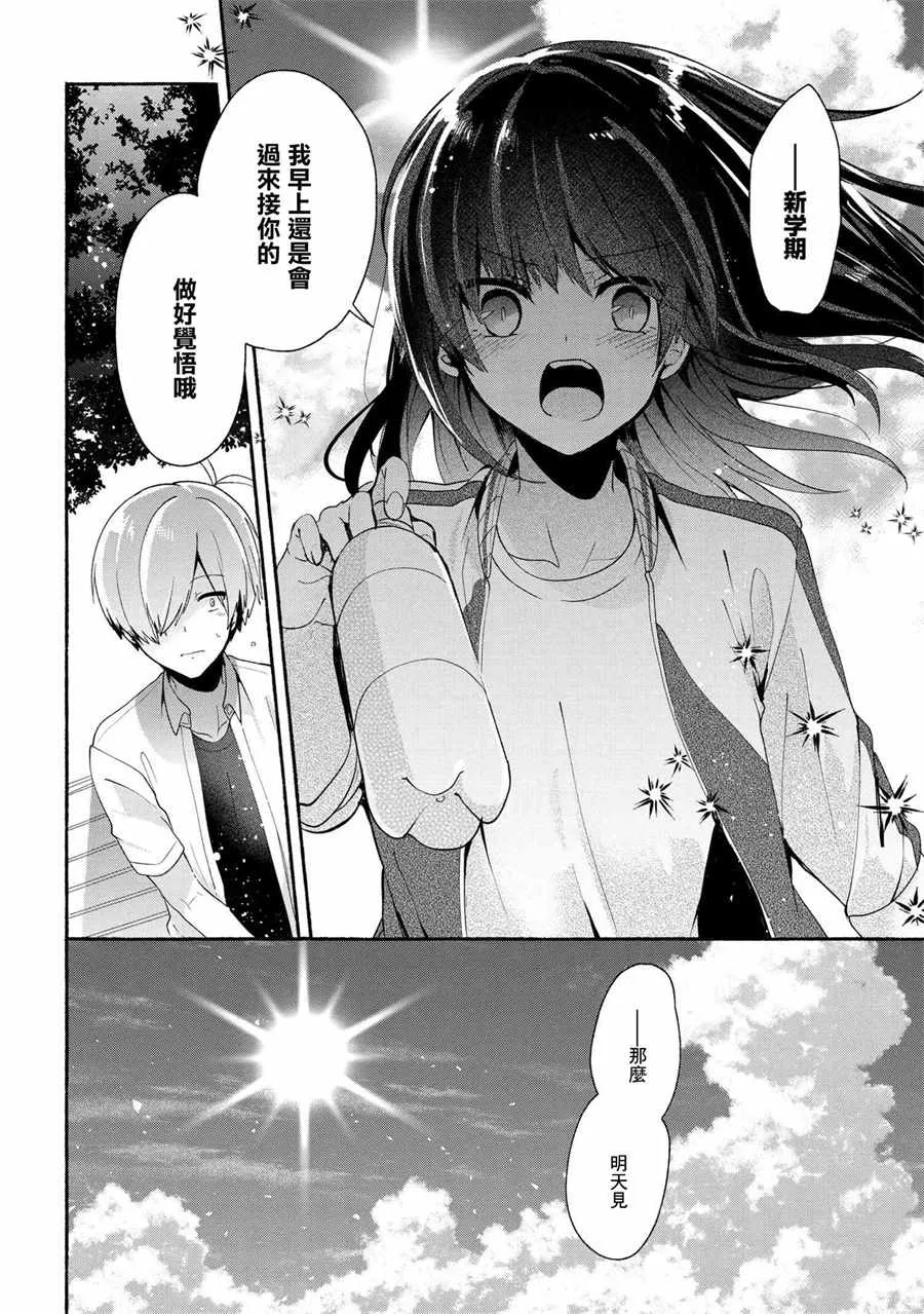 第33话 第10页