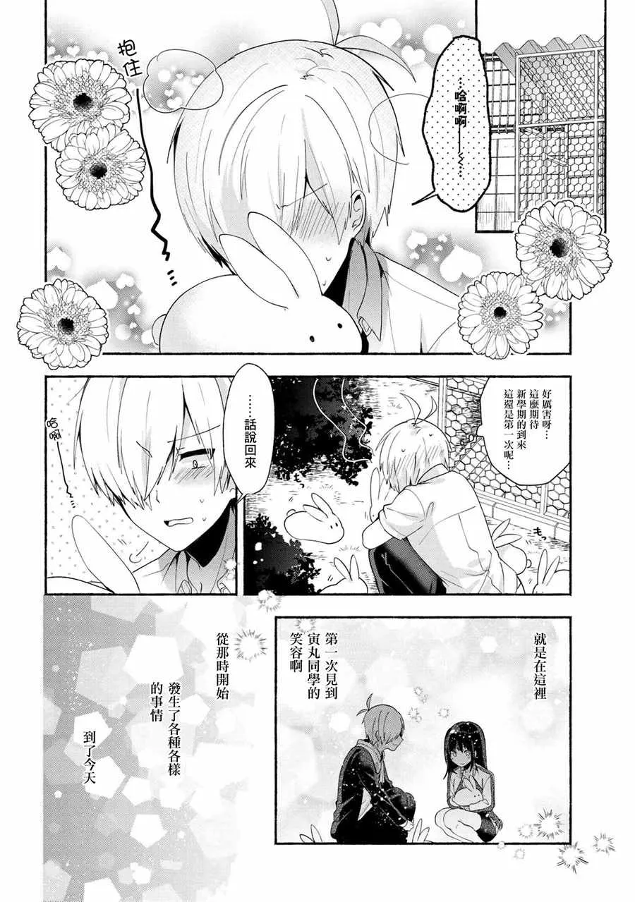第33话 第12页