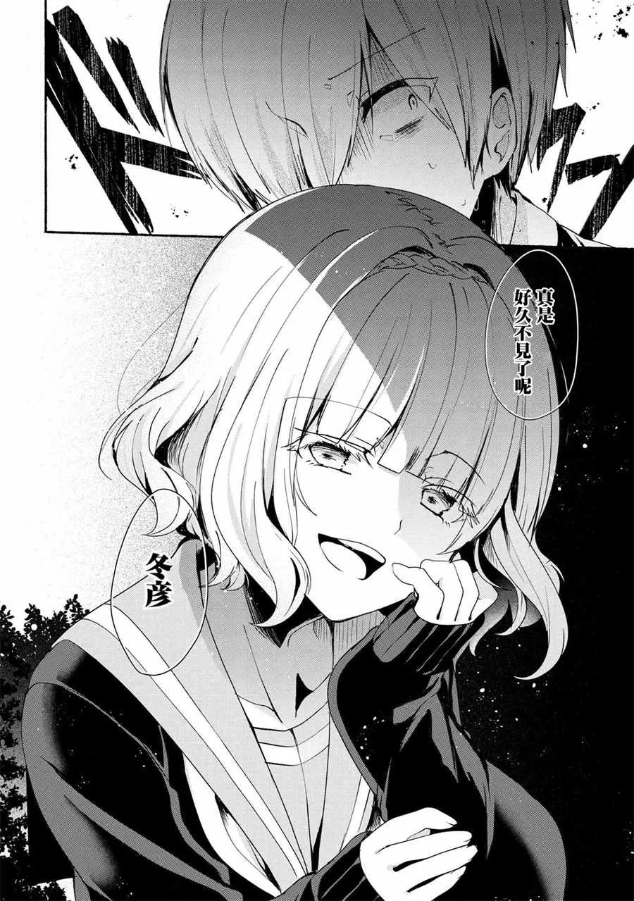 第33话 第16页