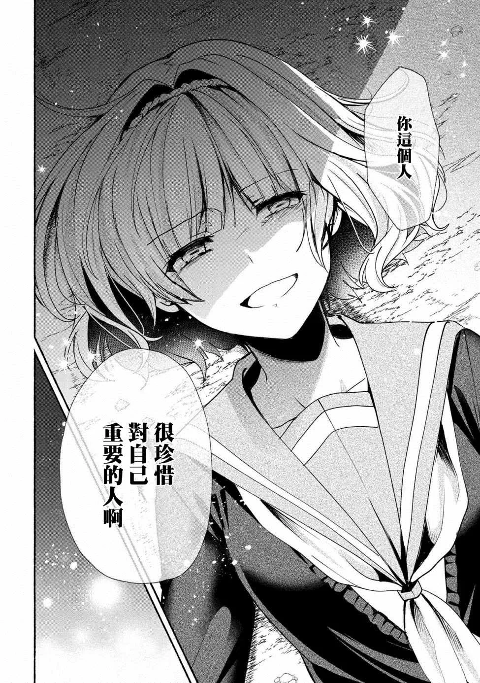 第39话 第10页